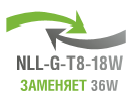 LED лампа T8 18Вт G13 1200мм белый свет